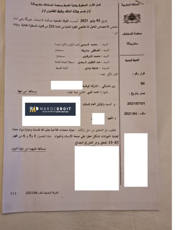 القضاء الجنائي: التنصيب كمطالب بالحق المدني أمام قاضي التحقيق يثبت لأي شخص بمجرد تقديم شكايته ولو قبل البحث عن الجريمة وجمع الادلة - ترتيب أثر عدم القبول في حق المدعي بالحقوق المدنية يكون جزاء لعدم الأداء وليس لعدم ثبوت الضرر الشخصي المباشر