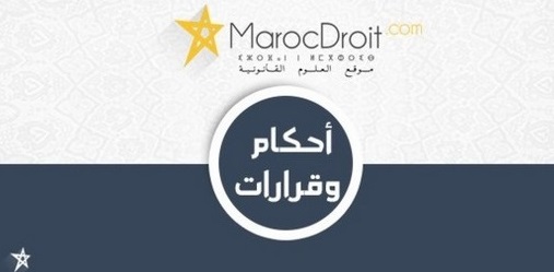 قضاء النقض: منع عضو الجماعة من أن يربط مصالح خاصة مع الجماعة تشمل العقود والتصرفات السابقة واللاحقة لإكتسابه صفة العضوية لأن المقصود هو منع الاستمرار في هذا الارتباط بما يترتب عنه تعارض في المصالح بين العضو والجماعة