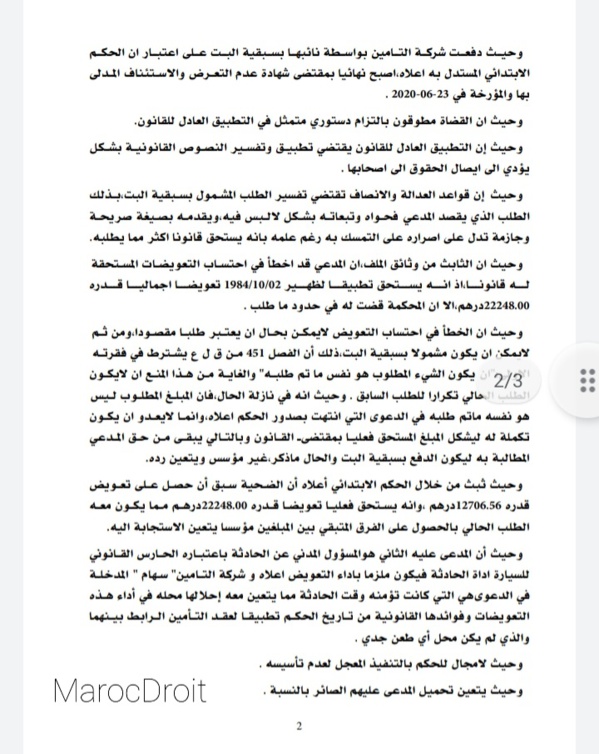 القضاء المدني: الخطأ  في احتساب تعويضات مستحقة بموجب ظهير 1984/10/02 ِفي دعوى سابقة-  تقديم دعوى جديدة لاستدراك النقص – مواجهة المدعي بسبقية البت – لا
