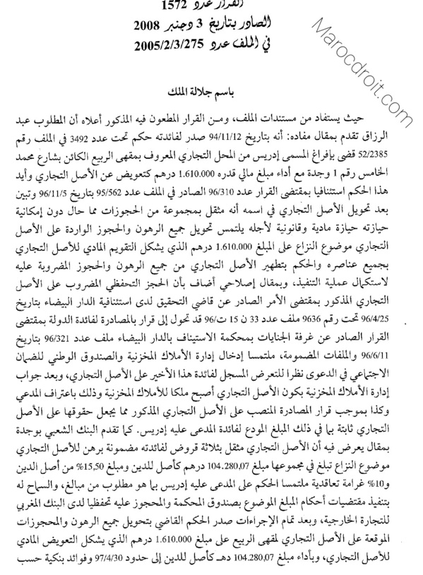 قضاء النقض: إحالة الملف على النيابة العامة لأول مرة في المرحلة الإستئنافية لا يصحح الحكم الإبتدائي الباطل لعدم إحترام الفصل 9 من ق م م - نعم