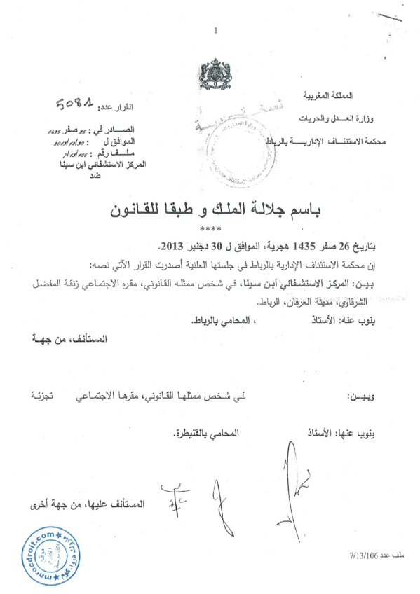 مادامت محكمة الدرجة الأولى سبق أن فصلت في قيمة الوثائق المذكورة، لا يجوز تجديد الدعوى أمامها بنفس الوثائق