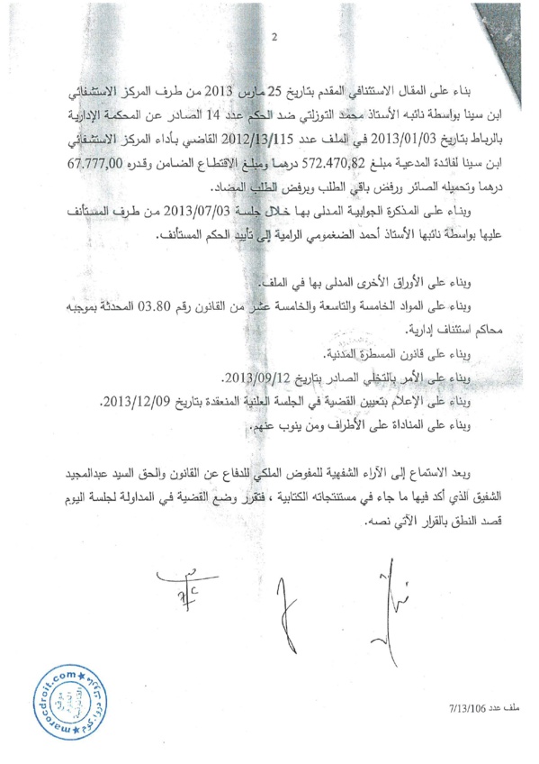 مادامت محكمة الدرجة الأولى سبق أن فصلت في قيمة الوثائق المذكورة، لا يجوز تجديد الدعوى أمامها بنفس الوثائق