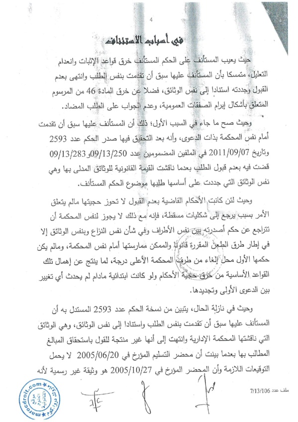 مادامت محكمة الدرجة الأولى سبق أن فصلت في قيمة الوثائق المذكورة، لا يجوز تجديد الدعوى أمامها بنفس الوثائق