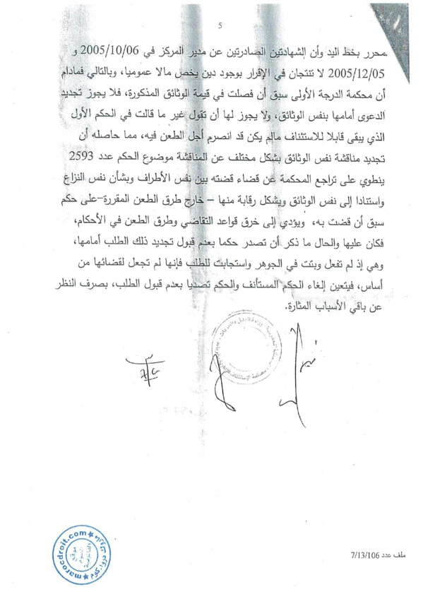 مادامت محكمة الدرجة الأولى سبق أن فصلت في قيمة الوثائق المذكورة، لا يجوز تجديد الدعوى أمامها بنفس الوثائق