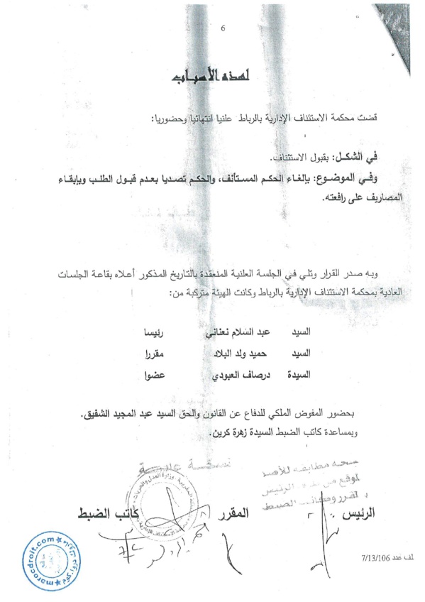 مادامت محكمة الدرجة الأولى سبق أن فصلت في قيمة الوثائق المذكورة، لا يجوز تجديد الدعوى أمامها بنفس الوثائق