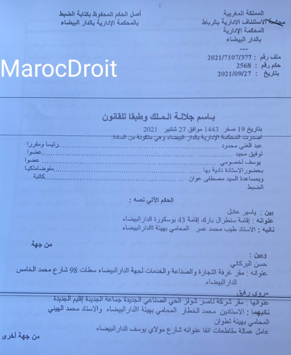 حكم المحكمة الادارية بالدارالبيضاء رقم 2568 بشأن الطعن المقدم في انتخاب مكتب رئيس وأعضاء غرفة التجارة والصناعة والخدمات _ الدار البيضاء سطات _