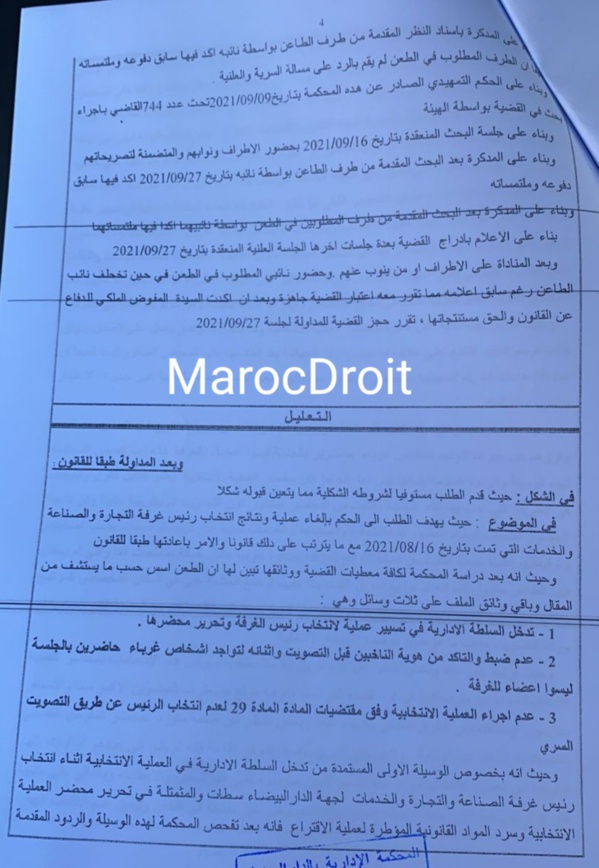 حكم المحكمة الادارية بالدارالبيضاء رقم 2568 بشأن الطعن المقدم في انتخاب مكتب رئيس وأعضاء غرفة التجارة والصناعة والخدمات _ الدار البيضاء سطات _