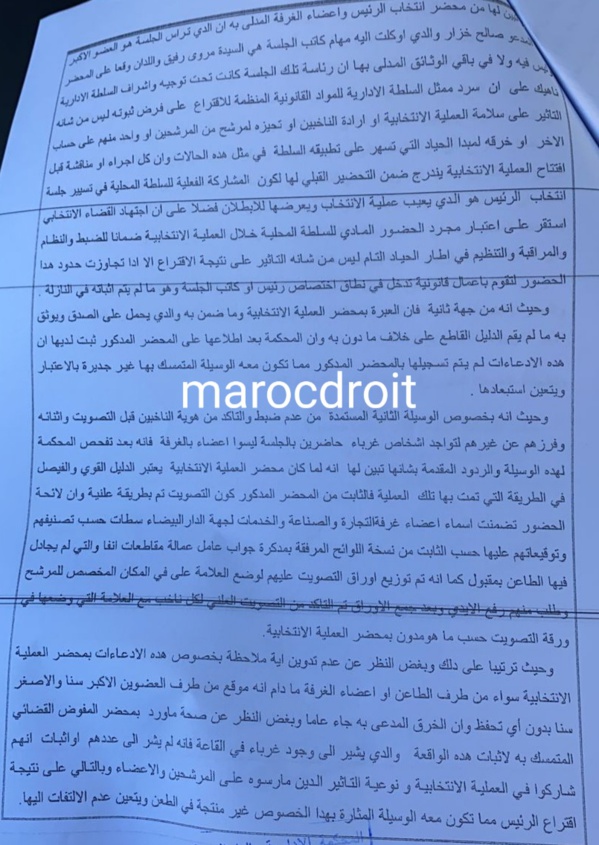 حكم المحكمة الادارية بالدارالبيضاء رقم 2568 بشأن الطعن المقدم في انتخاب مكتب رئيس وأعضاء غرفة التجارة والصناعة والخدمات _ الدار البيضاء سطات _