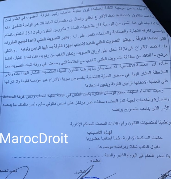 حكم المحكمة الادارية بالدارالبيضاء رقم 2568 بشأن الطعن المقدم في انتخاب مكتب رئيس وأعضاء غرفة التجارة والصناعة والخدمات _ الدار البيضاء سطات _