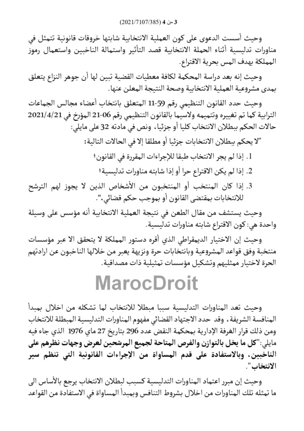 نشر صور عبر مواقع التواصل الإجتماعي يظهر فيها المرشح مع شخصيات وطنية ورسمية لا يشكل مناورة تدليسية  لعدم إثبات وجه تأثيرها على الناخبين