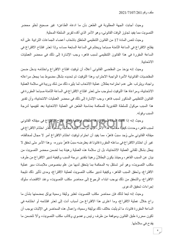إن إختتام الإقتراع في ساعته المقررة قانونا قد يعترضه عائق ناتج عن قوة قاهرة وهذا لا يبطل بشكل تلقائي العملية الإنتخابية