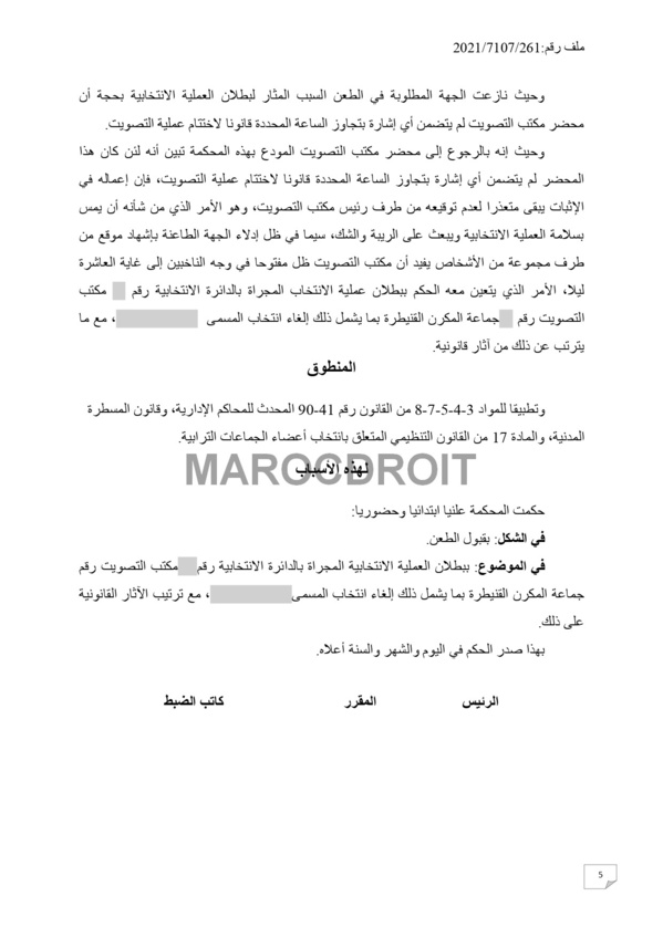 إن إختتام الإقتراع في ساعته المقررة قانونا قد يعترضه عائق ناتج عن قوة قاهرة وهذا لا يبطل بشكل تلقائي العملية الإنتخابية