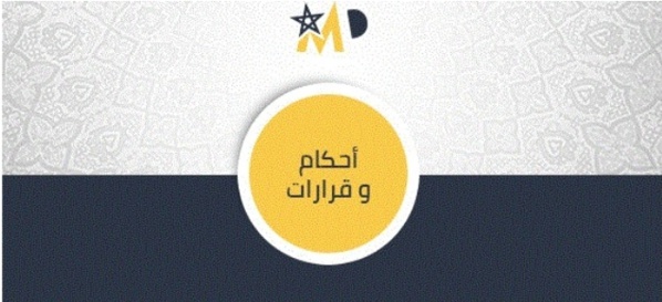 قضاء النقض: المحكمة عندما أعفت المستشار المقرر من تلاوة تقريره بالجلسة في ملف متعلق بالبت في التعرض بناء على مقتضيات الفصل 345 من  ق م م، تكون قد خرقت مقتضيات الفصل 45 من ظهير التحفيظ العقاري، تطبيقا لقاعدة النص الخاص يطبق بالأولوية عن النص العام قضاء النقض: المحكمة عندما أعفت المستشار المقرر من تلاوة تقريره بالجلسة في ملف متعلق بالبت في التعرض بناء على مقتضيات الفصل 345 من  ق م م، تكون قد خرقت مقتضيات الفصل 45 من ظهير التحفيظ العقاري، تطبيقا لقاعدة النص الخاص يطبق بالأولوية عن النص العام