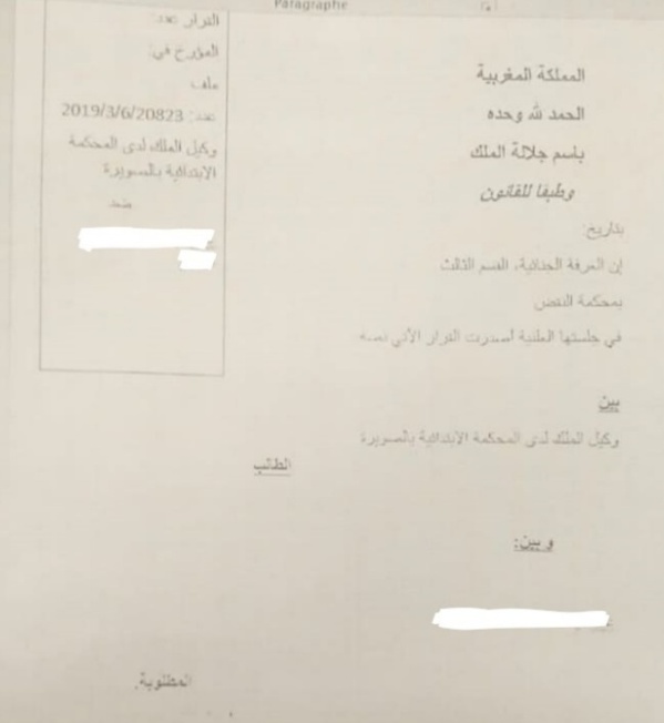 قضاء النقض: القاصر لا يعتد بإرادته في العلاقات الجنسية مع الغيرمادام المشرع اعتبره ضحية غير مكتمل التمييز واضفى عليه حماية قانونية