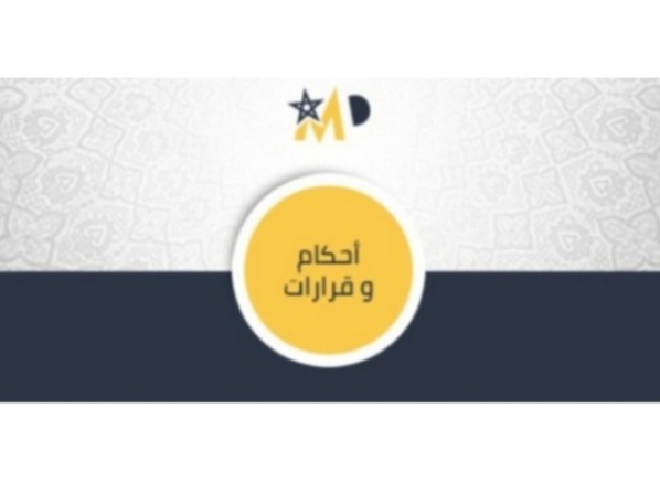 المحكمة الإدارية بالرباط: أسبقية قواعد مدونة الأسرة في التطبيق على قواعد القانون الضريبي ـ السكن الرئيسي – تعدد الزوجات – تعدد المساكن الرئيسية – الإعفاء الضريبي – نعم المحكمة الإدارية بالرباط: أسبقية قواعد مدونة الأسرة في التطبيق على قواعد القانون الضريبي ـ السكن الرئيسي – تعدد الزوجات – تعدد المساكن الرئيسية – الإعفاء الضريبي – نعم