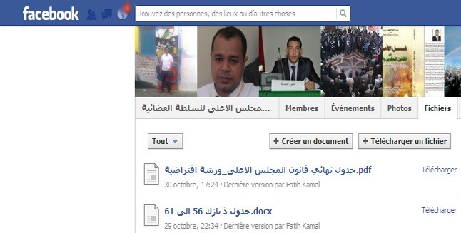 أعضاء نادي قضاة المغرب يبادرون إلى مناقشة إفتراضية ـ إلكترونية ـ لمشروع القانون التنظيمي للمجلس الاعلى للسلطة القضائية