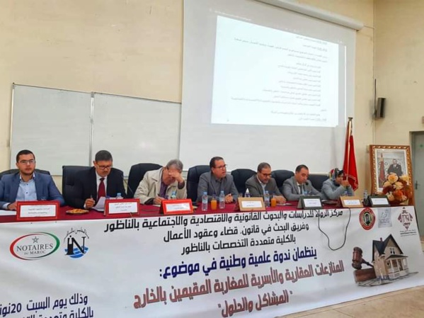 الكلية المتعددة التخصصات بالناظور: ندوة علمية وطنية في موضوع "المنازعات العقارية والاسرية للمغاربة المقيمين بالخارج" المشاكل والحلول الكلية المتعددة التخصصات بالناظور: ندوة علمية وطنية في موضوع "المنازعات العقارية والاسرية للمغاربة المقيمين بالخارج" المشاكل والحلول
