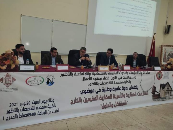 الكلية المتعددة التخصصات بالناظور: ندوة علمية وطنية في موضوع "المنازعات العقارية والاسرية للمغاربة المقيمين بالخارج" المشاكل والحلول الكلية المتعددة التخصصات بالناظور: ندوة علمية وطنية في موضوع "المنازعات العقارية والاسرية للمغاربة المقيمين بالخارج" المشاكل والحلول
