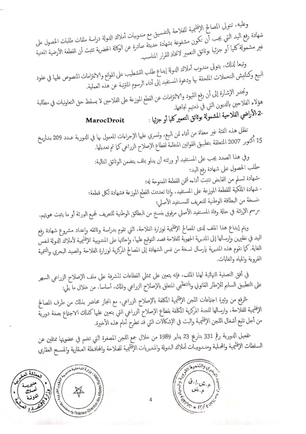 دورية مشتركة حديثة بشأن اسوية وضعية الفلاحين المستفيدين من أراضي تابعة للملك الخاص للدولة