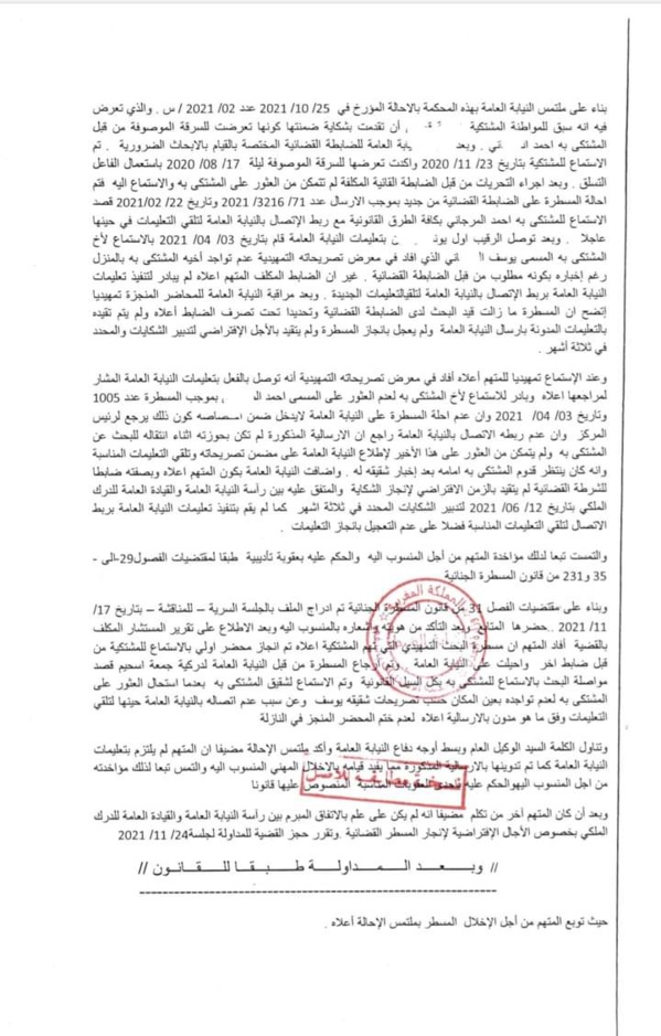 الغرفة الجنحية بمحكمة الإستئناف بآسفي تقضي بمؤاخذة ضابط للشرطة القضائية لارتكابه أخطاء مهنية تتجلى في عدم تنفيذ تعليمات النيابة العامة وربط الاتصال بها لتلقي تعليمات جديدة، وعدم احترام الأجل الافتراضي لتدبير الشكايات