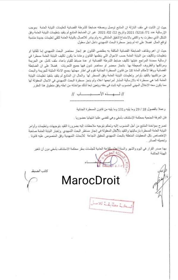الغرفة الجنحية بمحكمة الإستئناف بآسفي تقضي بمؤاخذة ضابط للشرطة القضائية لارتكابه أخطاء مهنية تتجلى في عدم تنفيذ تعليمات النيابة العامة وربط الاتصال بها لتلقي تعليمات جديدة، وعدم احترام الأجل الافتراضي لتدبير الشكايات