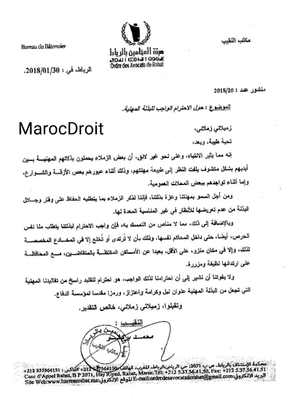منشور حول بذلة مهنة المحاماة