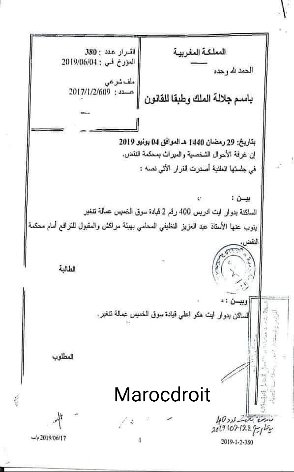 قضاء النقض: الإقرار بالنسب لا يجوز الرجوع فيه