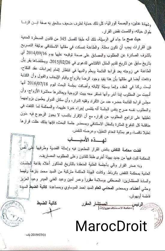 قضاء النقض: الإقرار بالنسب لا يجوز الرجوع فيه