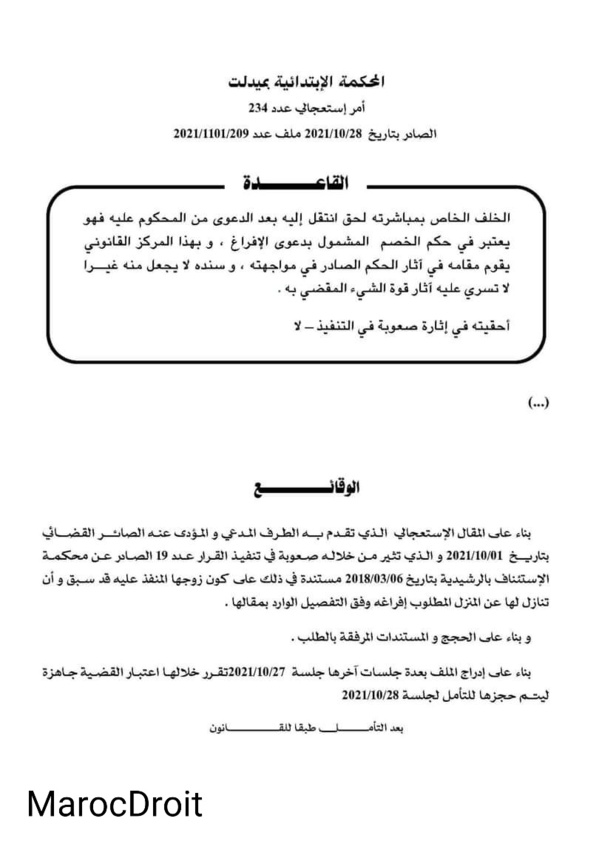 المحكمة الإبتدائية بميدلت تقضي بعدم جواز إثارة صعوبة في التنفيذ من طرف الخلف الخاص للمحكوم عليه بالإفراغ.