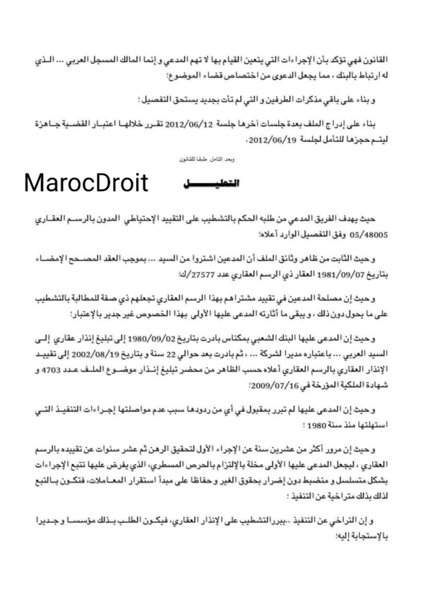 القضاء الإستعجالي يقضي بضرورة تطبيق الحرص المسطري عبر تتبع الأطراف للإجراءات بشكل متسلسل ومنضبط