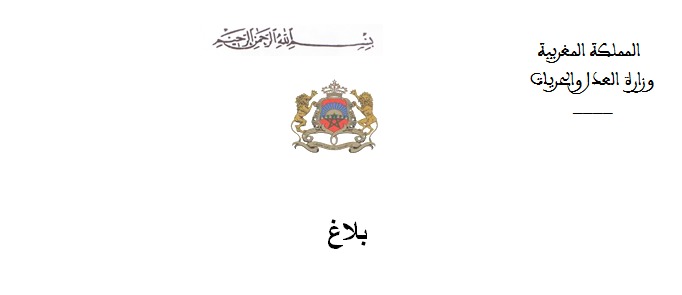 بلاغ حول الصيغة الجديدة لمسودتي مشروع القانون التنظيمي المتعلق بالمجلس الأعلى للسلطة القضائية ومشروع القانون التنظيمي المتعلق بالنظام الأساسي للقضاة 25-12-2013 بلاغ حول الصيغة الجديدة لمسودتي مشروع القانون التنظيمي المتعلق بالمجلس الأعلى للسلطة القضائية ومشروع القانون التنظيمي المتعلق بالنظام الأساسي للقضاة 25-12-2013