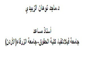 الأسرى العرب في سجون العدو الصهيوني: غياب القانون الدولي الإنساني! الأسرى العرب في سجون العدو الصهيوني: غياب القانون الدولي الإنساني!
