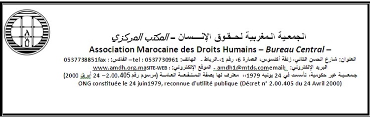 الجمعية المغربية لحقوق الإنسان تعبرعن معارضتها لأي مساس بالحق في حرية الرأي والتعبير والحق في الإحتجاج السلمي لقضاة المغرب