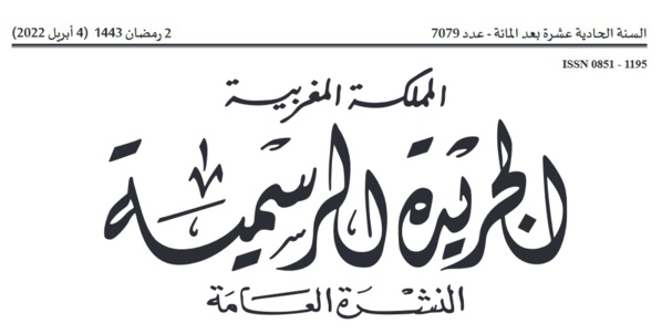 نشر ثلاثة مراسيم أحدثت بموجبها محكمة استئناف جديدة بمدينة الداخلة، ومحكمتين تجاريتين ومحكمتين إداريتين بكل من مدينتي العيون والداخلة