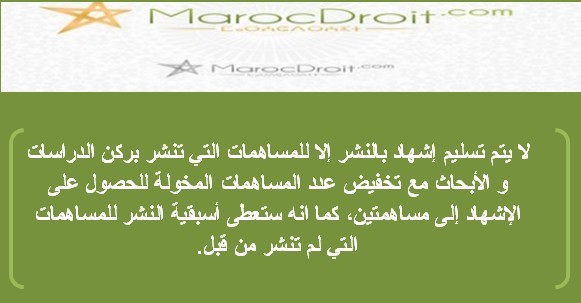 على هامش تفعيل المرحلة الثالثة من مبادرة دعم الباحث على هامش تفعيل المرحلة الثالثة من مبادرة دعم الباحث