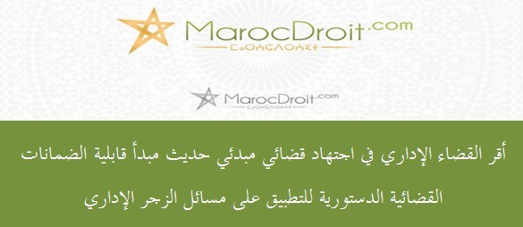 قاعدة الجنائي يعقل التأديبي بين الإدارة القاضية والقاضي الإداري الدكتور محمد الهيني قاعدة الجنائي يعقل التأديبي بين الإدارة القاضية والقاضي الإداري الدكتور محمد الهيني