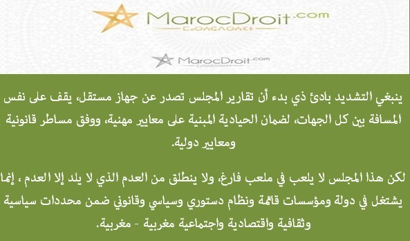 ما بعد التقرير السنوي الأخير للمجلس الأعلى للحسابات بقلم الدكتور محمد براو ما بعد التقرير السنوي الأخير للمجلس الأعلى للحسابات بقلم الدكتور محمد براو