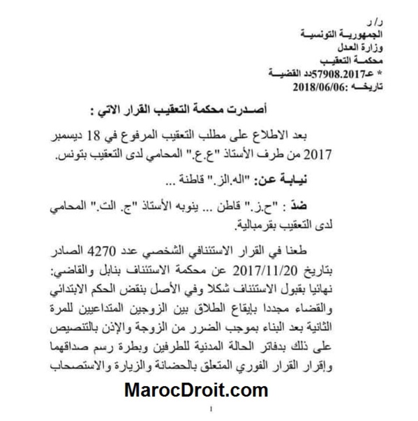 قضاء النقض: دخول الزوجة إلى مواقع إباحية بواسطة جهاز الحاسوب ليس من قبيل الخيانة الزوجية و لا الاخلال بواجب الإخلاص ذلك أنه لا يمثل سوى سلوكا خاصا بها لم يخرج إلى العلن حتى يمكن القول بشأنه أنه نتج عنه انتقاص من الحقوق الزوجية أو أذى للزوج