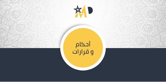 القضاء الإستعجالي التجاري يلزم البنك تسليم ورثة الزبون جميع وثائق عقد القرض المبرم قيد حياته بعد رفض البنك تسليم تلك الوثائق 
