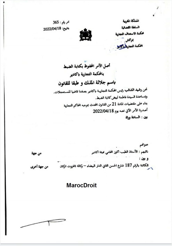 القضاء الإستعجالي التجاري يلزم البنك تسليم ورثة الزبون جميع وثائق عقد القرض المبرم قيد حياته بعد رفض البنك تسليم تلك الوثائق 