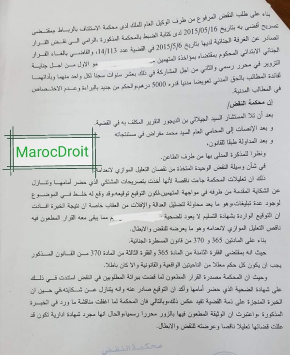  قضاء النقض: شهادة التسليم شهادة إدارية وليست محررا رسمية.