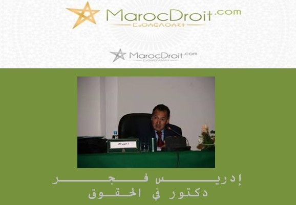 الملف الشهري:  نـشــر الأحكام القضائية فـكـرة جــيــدة، و لـكـن ...بقلم الدكتور إدريس فجر