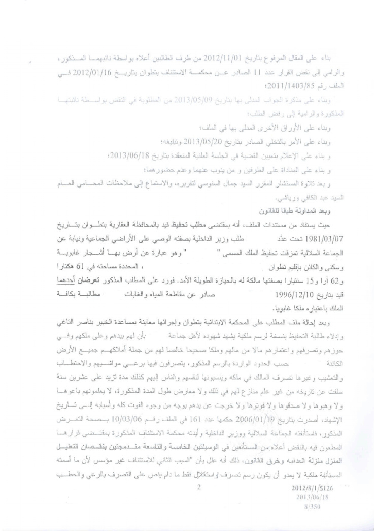محكمة النقض: يمكن أن تكون الغابات في ملكية الجماعات السلالية بصرف النظر عن طبيعة نبت أشجارها ـ لا يمكن التسليم تلقائيا أن الغابة في ملكية إدارة المياه و الغابات بمجرد أن تكون طبيعية المنبت بل يجب أن يقترن ذلك بالحيازة أو الإدلاء بما يفيد التملك  