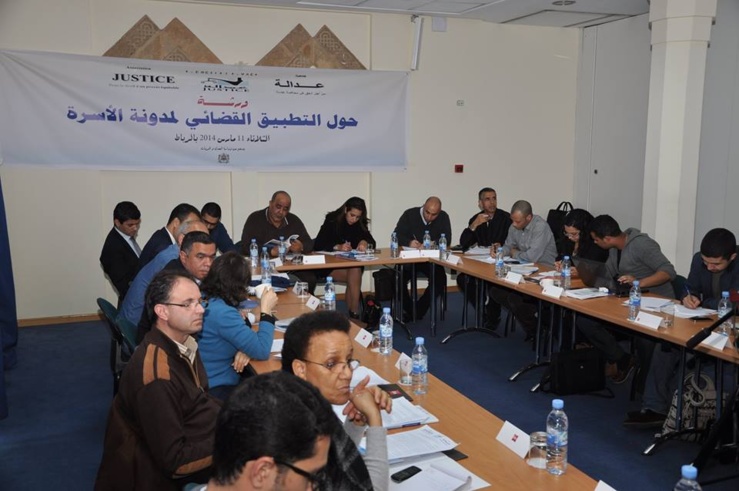 حول أشغال الورشة التي نظمتها جمعية عدالة من أجل الحق في محاكمة عادلة في موضوع التطبيق القضائي لمدونة الأسرة حول أشغال الورشة التي نظمتها جمعية عدالة من أجل الحق في محاكمة عادلة في موضوع التطبيق القضائي لمدونة الأسرة