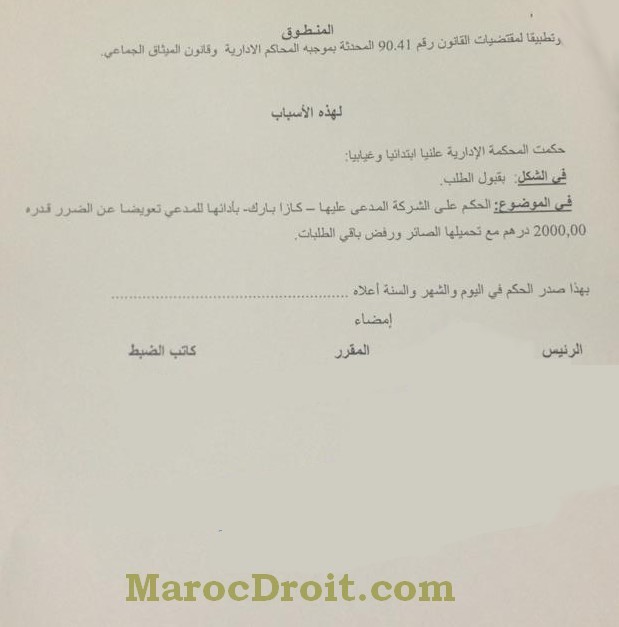 المحكمة الإدارية بالدار البيضاء: منع المواطنين من التنقل بواسطة وسائل النقل الخاصة يعتبر مسا بحق دستوري ـ وضع فخ لعقل السيارات اختصاص أصيل موكول لأشخاص القانون العام ولا يجوز تفويضه للخواص ـ التعويض هو الوسيلة الوحيدة لجبر الضرر ـ نعم