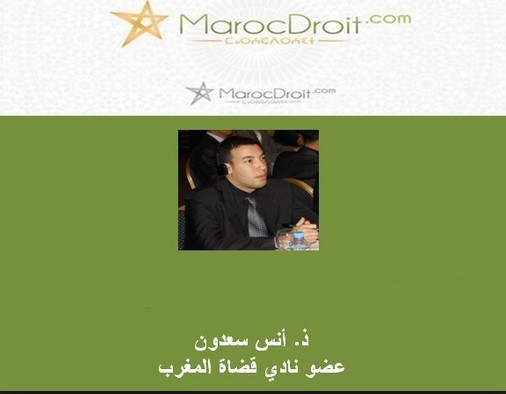 رجاء .. لا تغتالوا الفصل 111 من الدستور ! بقلم ذ أنس سعدون رجاء .. لا تغتالوا الفصل 111 من الدستور ! بقلم ذ أنس سعدون