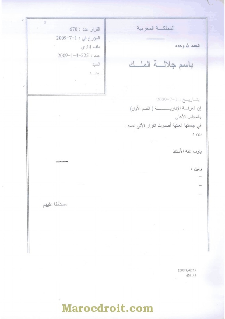 محكمة النقض: الغرفة الإدارية: النزاع حول كراء أرض تدخل ضمن الملك الخاص للدولة يدخل ضمن إختصاص القضاء المدني، و لا يشكل إشراف لجنة إدارية على السمسرة المنجزة للكراء المذكور سببا لطرح النزاع امام القضاء الإداري