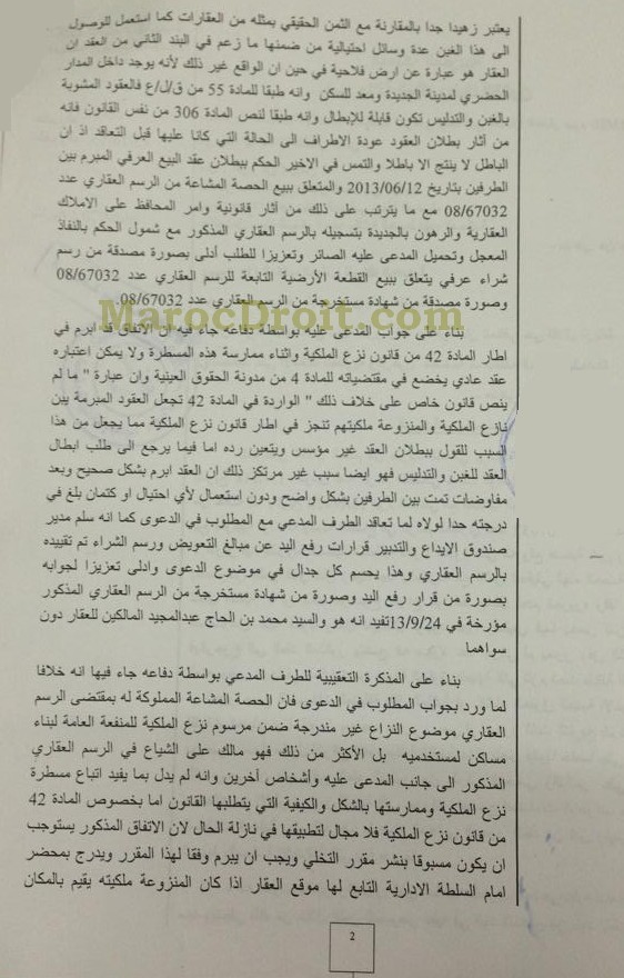 المحكمة الإبتدائية بالجديدة: الإتفاق المبرم بين المالك و نازع الملكية خارح نطاق مقرر التخلي لا يخضع لمقتضيات المادة 42 من قانون نزع الملكية و إنما لمقتضيات المادة 4 من مدونة الحقوق العينية ـ إفتقار العقد العرفي لشروط المادة 4 يستوجب القول ببطلانه