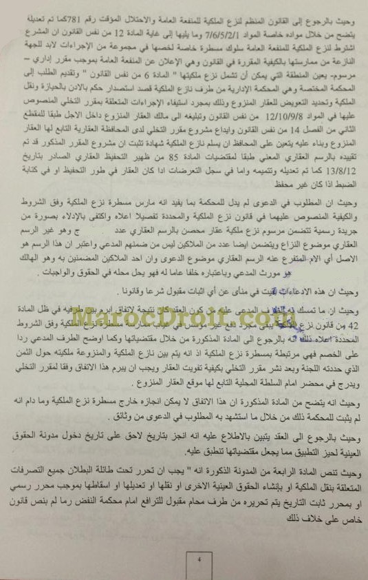 المحكمة الإبتدائية بالجديدة: الإتفاق المبرم بين المالك و نازع الملكية خارح نطاق مقرر التخلي لا يخضع لمقتضيات المادة 42 من قانون نزع الملكية و إنما لمقتضيات المادة 4 من مدونة الحقوق العينية ـ إفتقار العقد العرفي لشروط المادة 4 يستوجب القول ببطلانه
