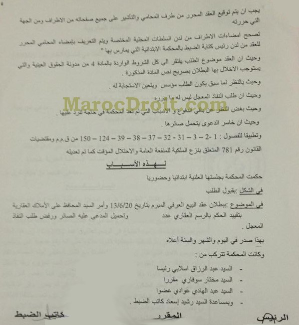 المحكمة الإبتدائية بالجديدة: الإتفاق المبرم بين المالك و نازع الملكية خارح نطاق مقرر التخلي لا يخضع لمقتضيات المادة 42 من قانون نزع الملكية و إنما لمقتضيات المادة 4 من مدونة الحقوق العينية ـ إفتقار العقد العرفي لشروط المادة 4 يستوجب القول ببطلانه